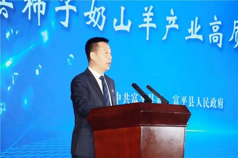 富平县柿子奶山羊产业高质量发展大会召开,圣唐乳业斩获三项荣誉
